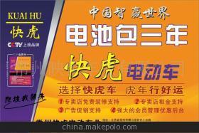 特价电动车加盟 常州快虎车业批量催生创业新机遇