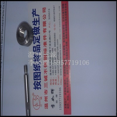 温州市三诚不锈钢标准件 电动车传动零件定制生产与行情走势分析