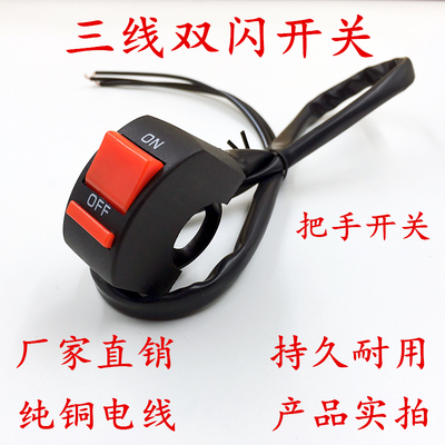 电动车改装指南 双闪、LED大灯与熄火开关实用方案